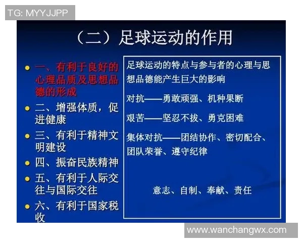 深圳足球队心理素质排名第十揭示球队潜力与挑战并存的现状